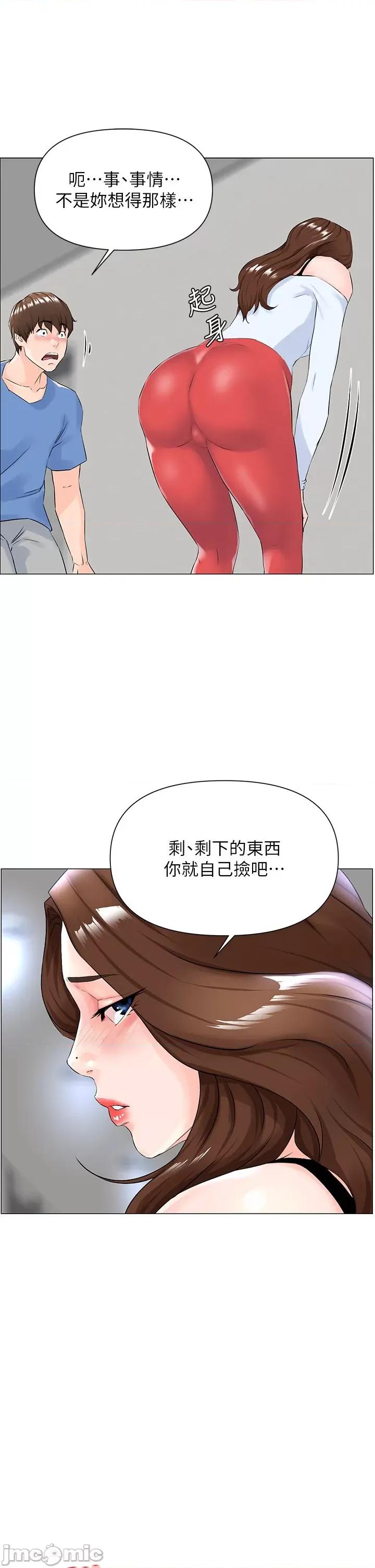 楼上的网美 楼上的网美 第32页