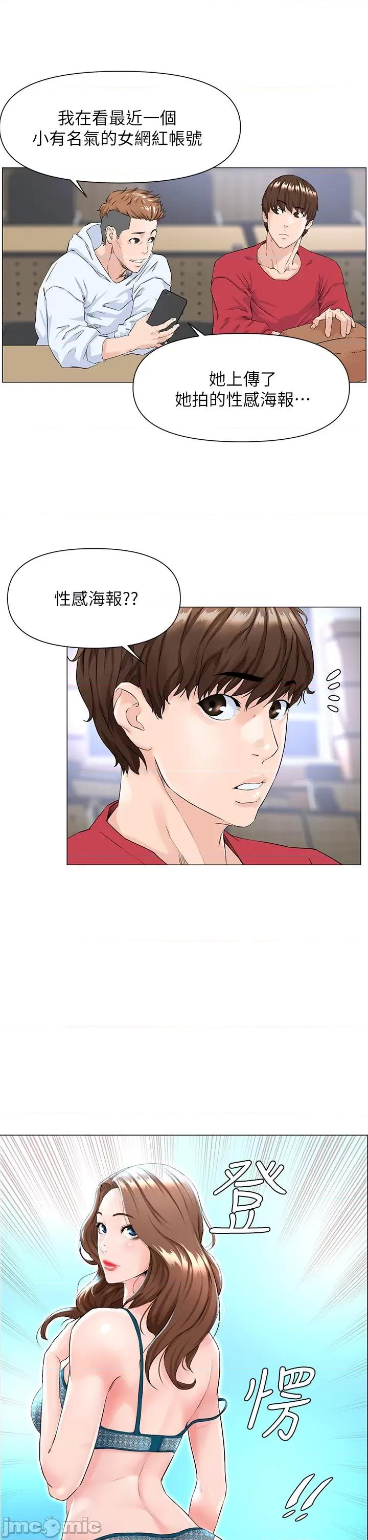 楼上的网美 楼上的网美 第37页
