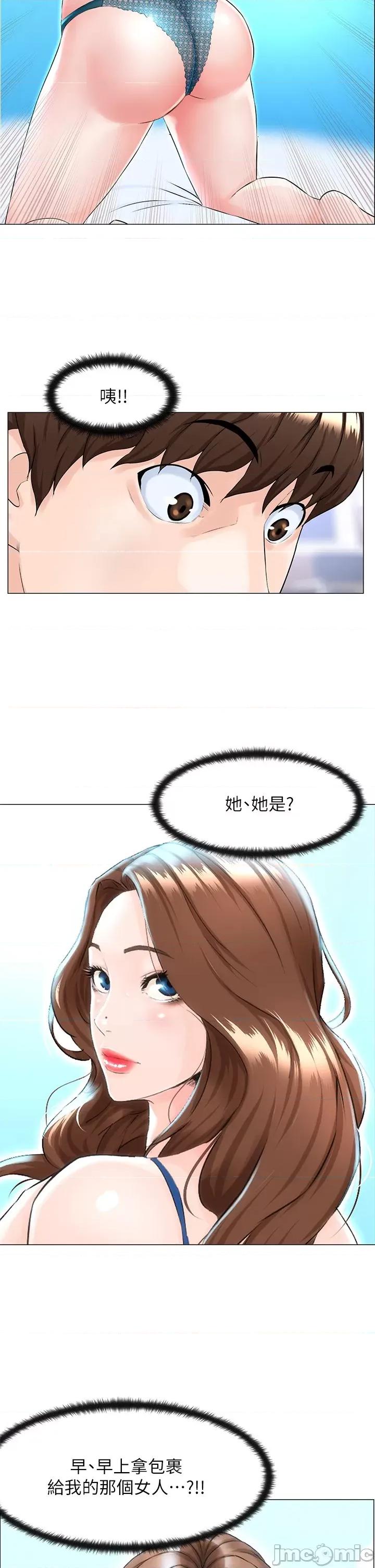 楼上的网美 楼上的网美 第38页