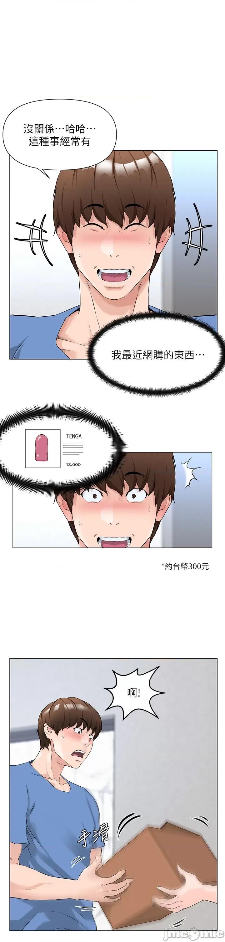 楼上的网美 楼上的网美 第18页