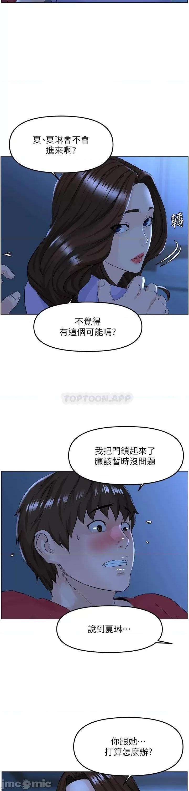 楼上的网美 楼上的网美57 第2页