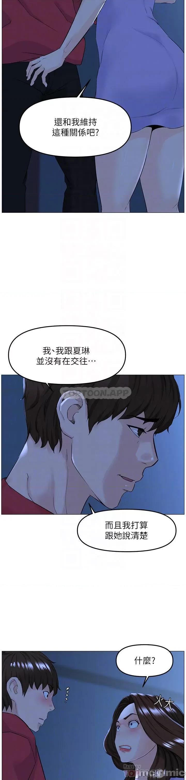 楼上的网美 楼上的网美57 第4页