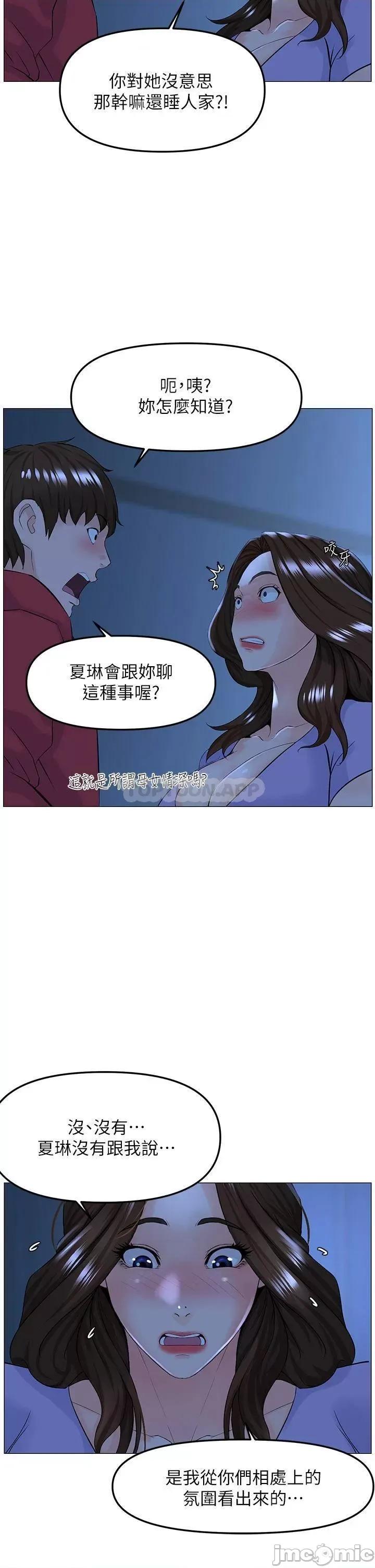 楼上的网美 楼上的网美57 第5页