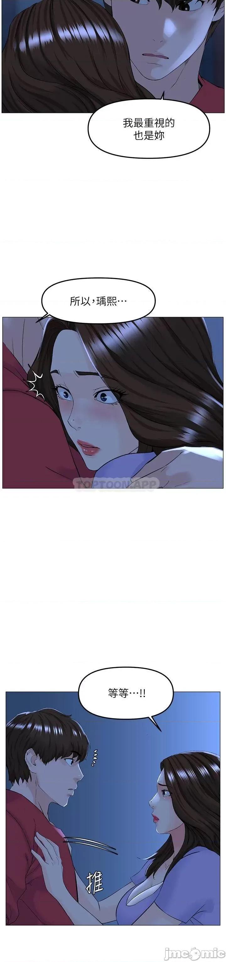 楼上的网美 楼上的网美57 第8页