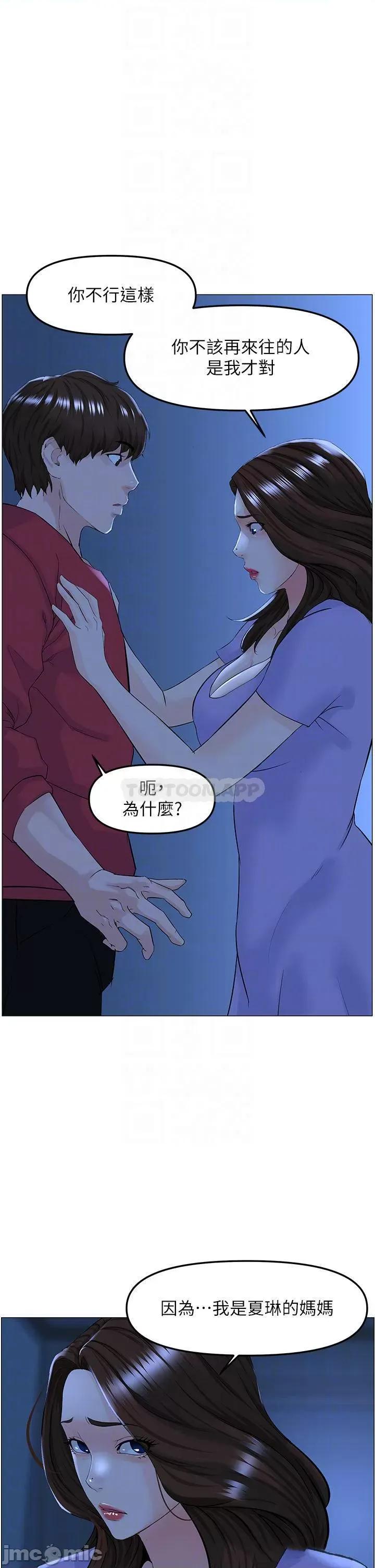 楼上的网美 楼上的网美57 第9页