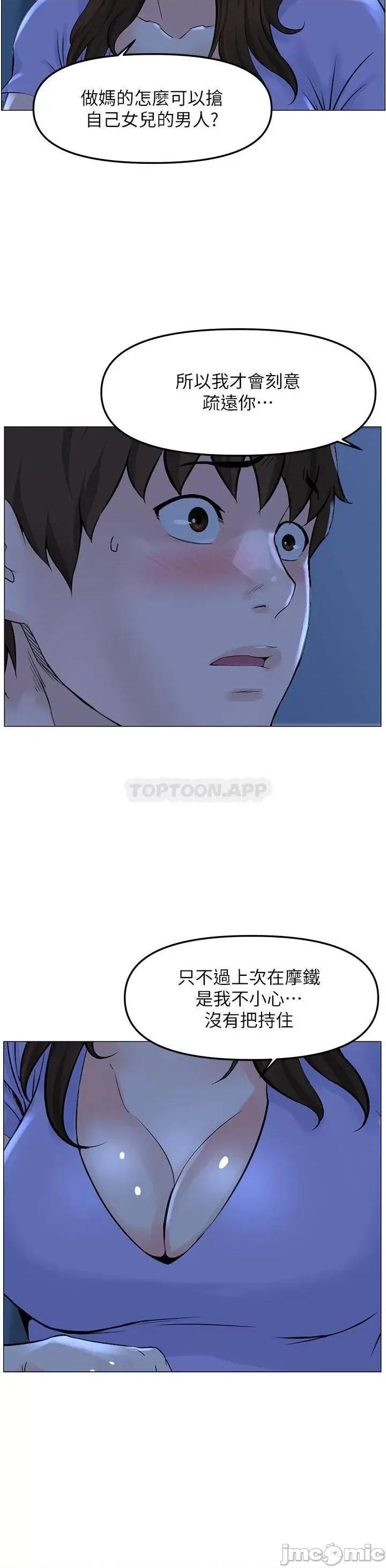楼上的网美 楼上的网美57 第10页