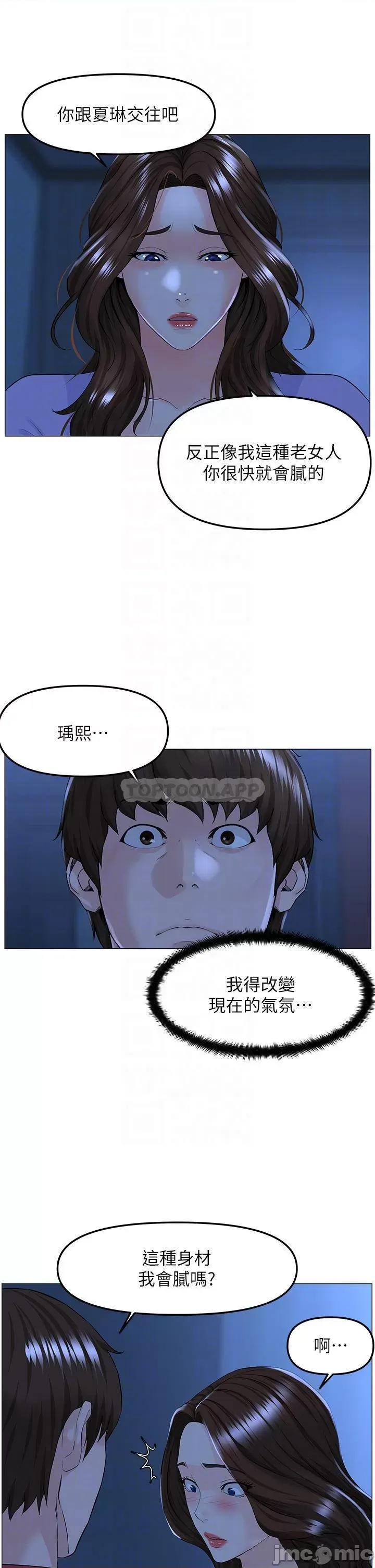 楼上的网美 楼上的网美57 第11页
