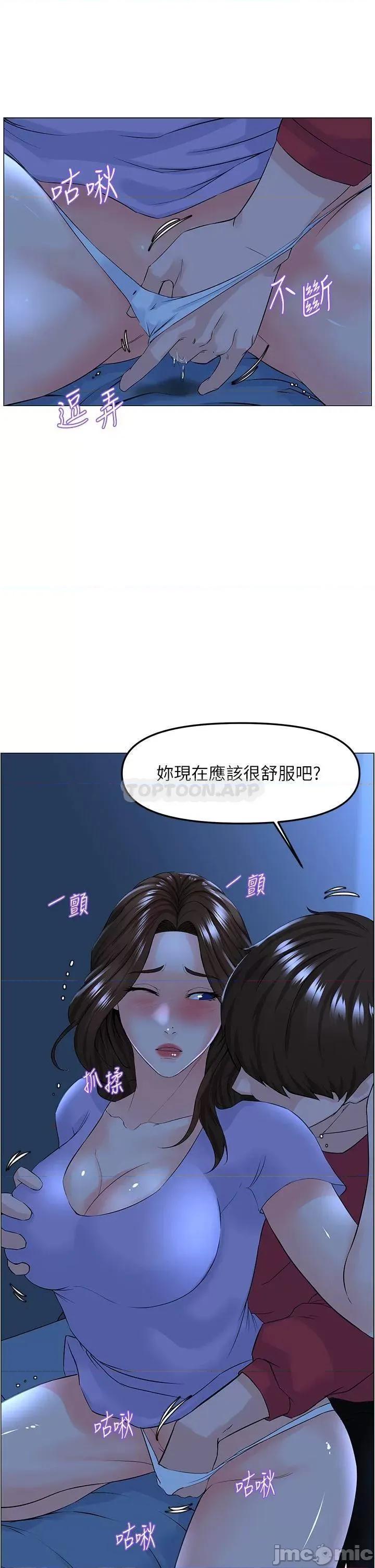 楼上的网美 楼上的网美57 第16页