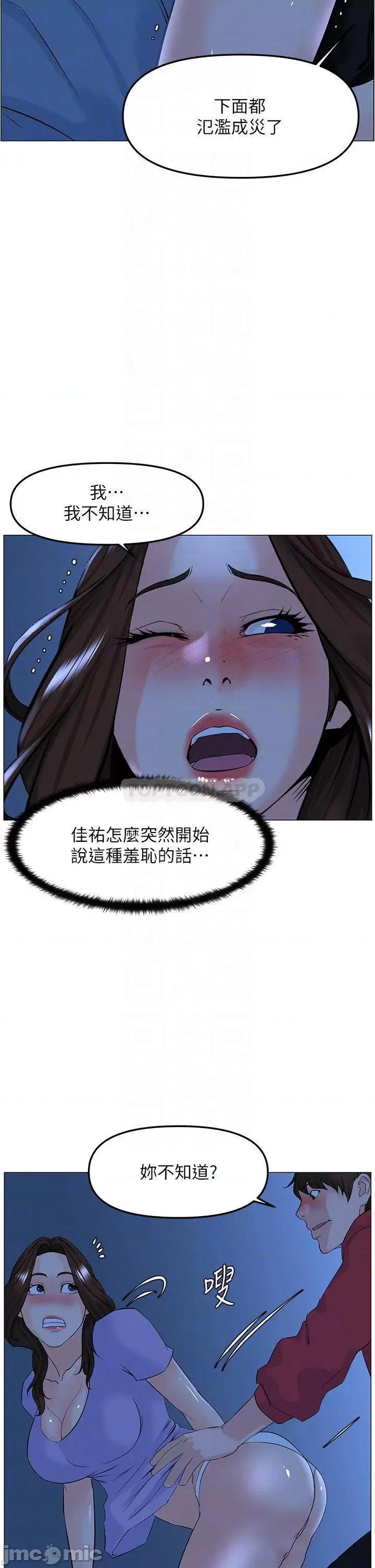 楼上的网美 楼上的网美57 第17页