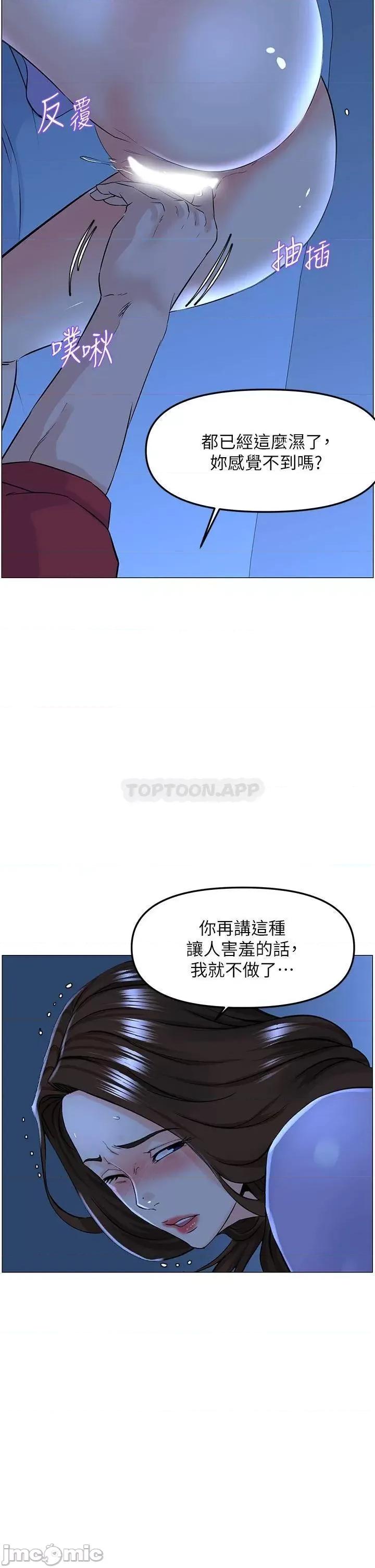 楼上的网美 楼上的网美57 第19页