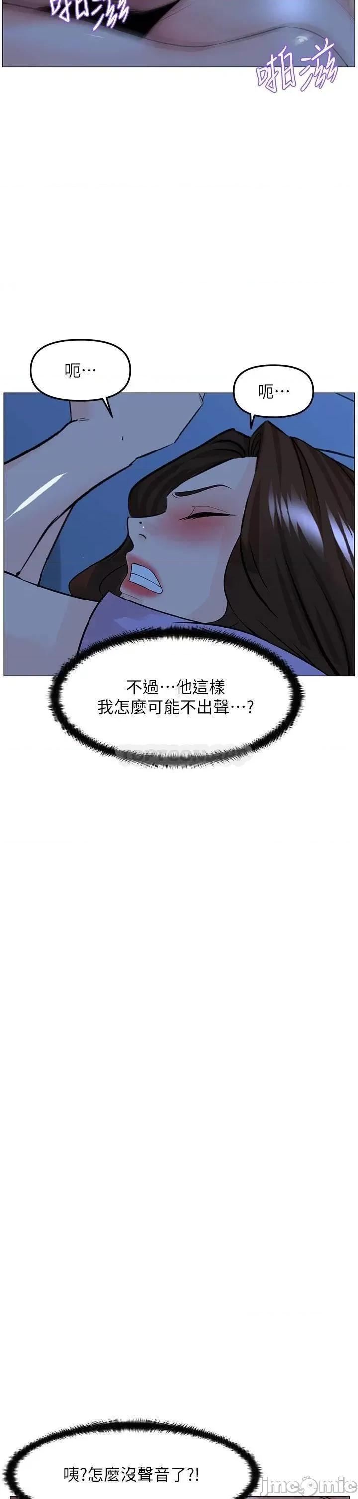 楼上的网美 楼上的网美57 第27页