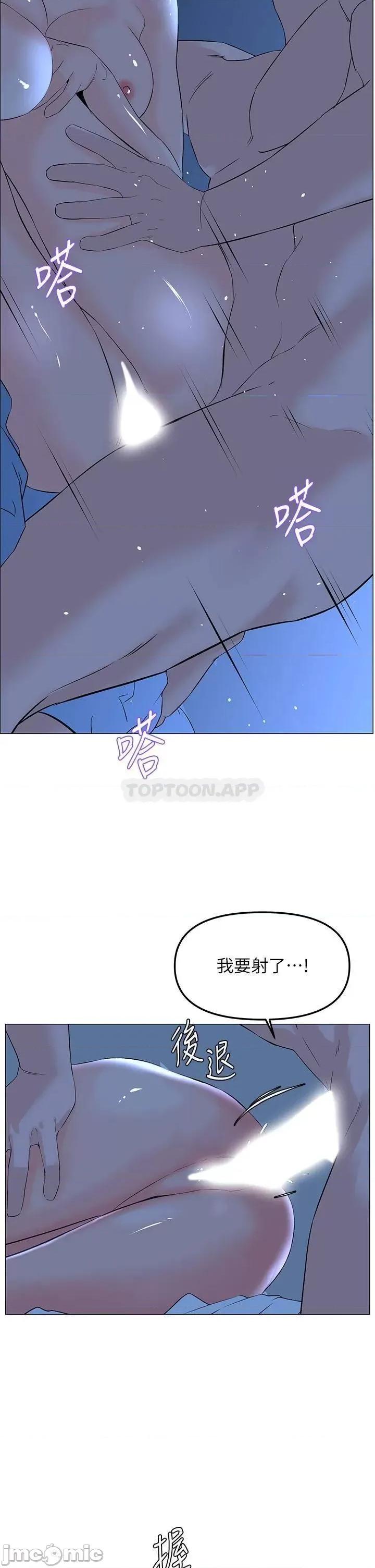 楼上的网美 楼上的网美57 第32页