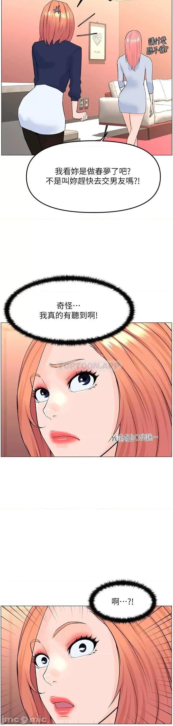 楼上的网美 楼上的网美57 第37页