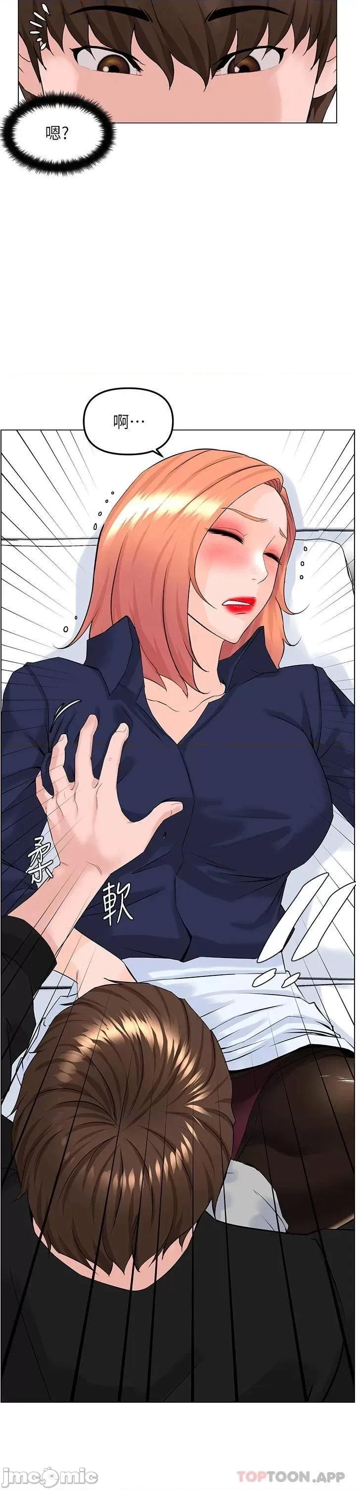 楼上的网美 楼上的网美 第60话 - 无条件服从主人的话 第2页