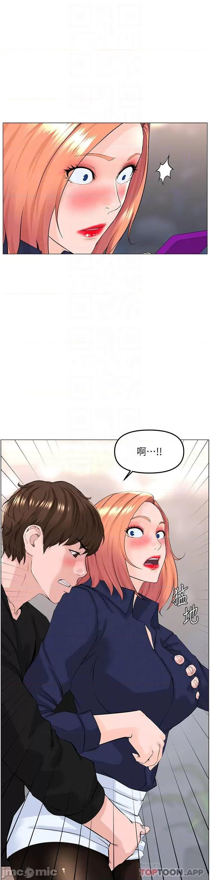 楼上的网美 楼上的网美 第60话 - 无条件服从主人的话 第17页