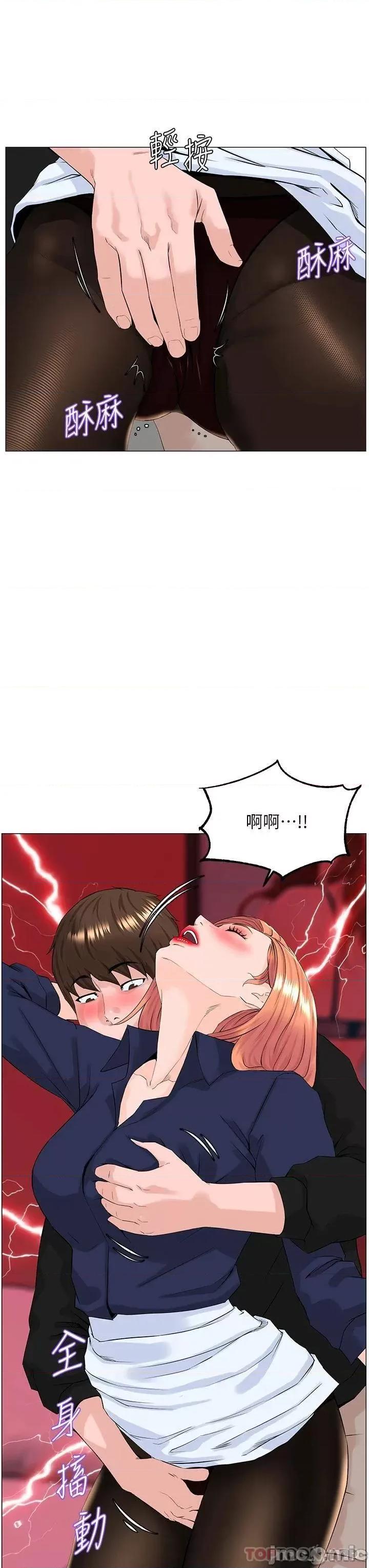楼上的网美 楼上的网美 第60话 - 无条件服从主人的话 第19页