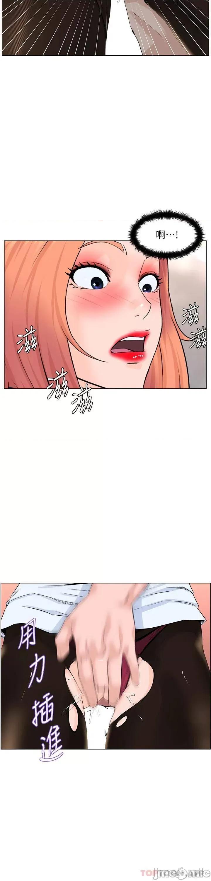 楼上的网美 楼上的网美 第60话 - 无条件服从主人的话 第23页