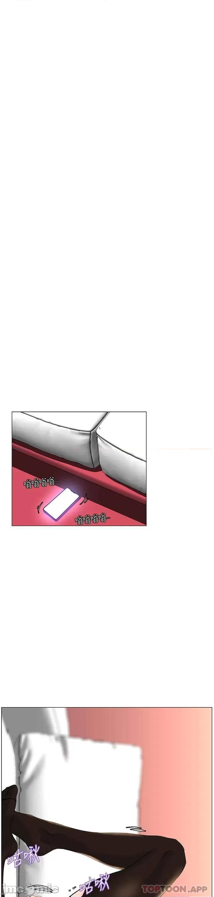 楼上的网美 楼上的网美 第60话 - 无条件服从主人的话 第37页