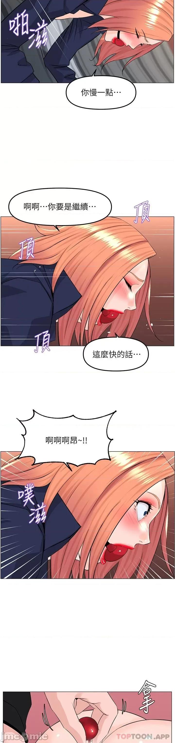 楼上的网美 楼上的网美 63 第3页