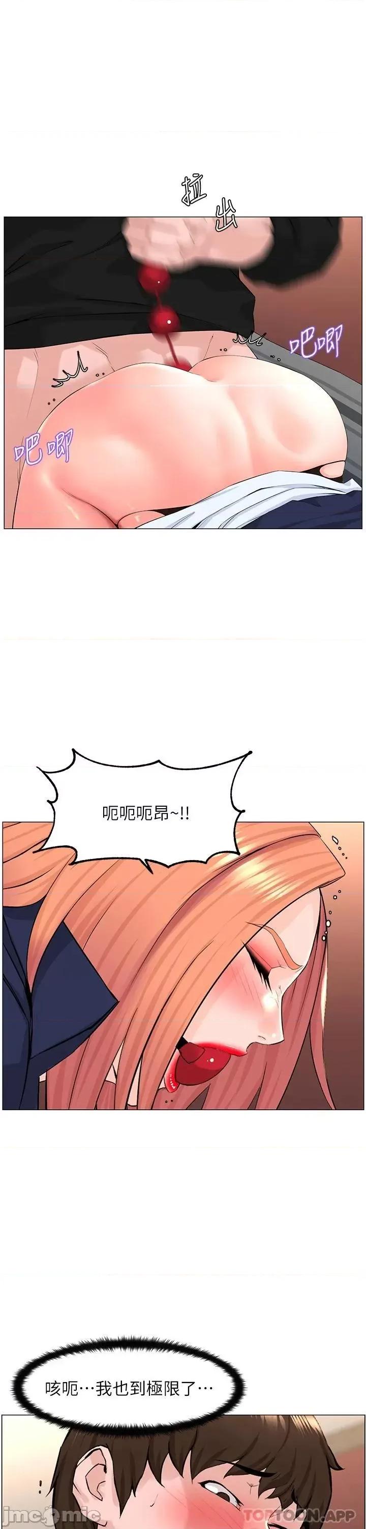 楼上的网美 楼上的网美 63 第6页