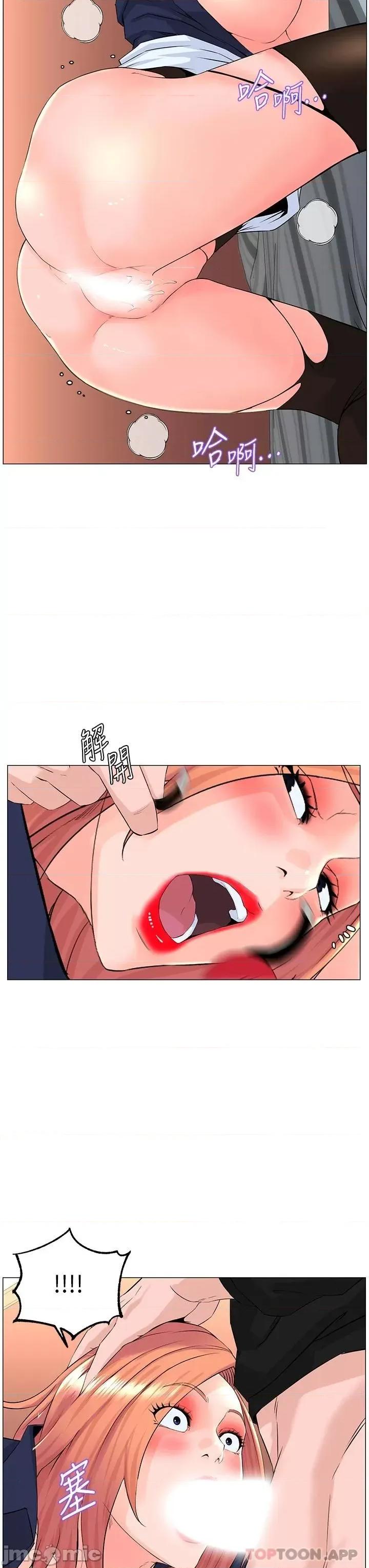 楼上的网美 楼上的网美 63 第8页