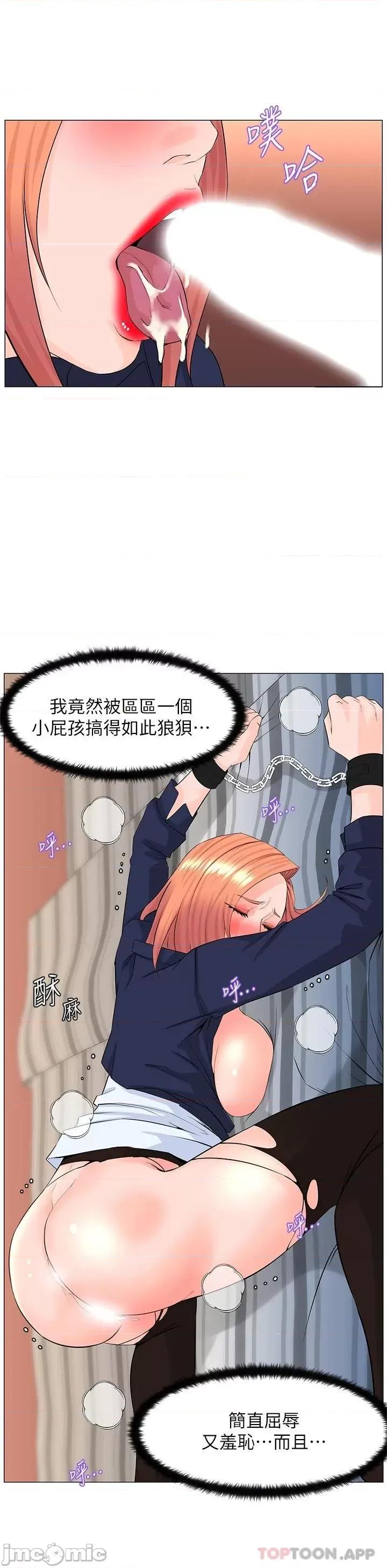 楼上的网美 楼上的网美 63 第10页