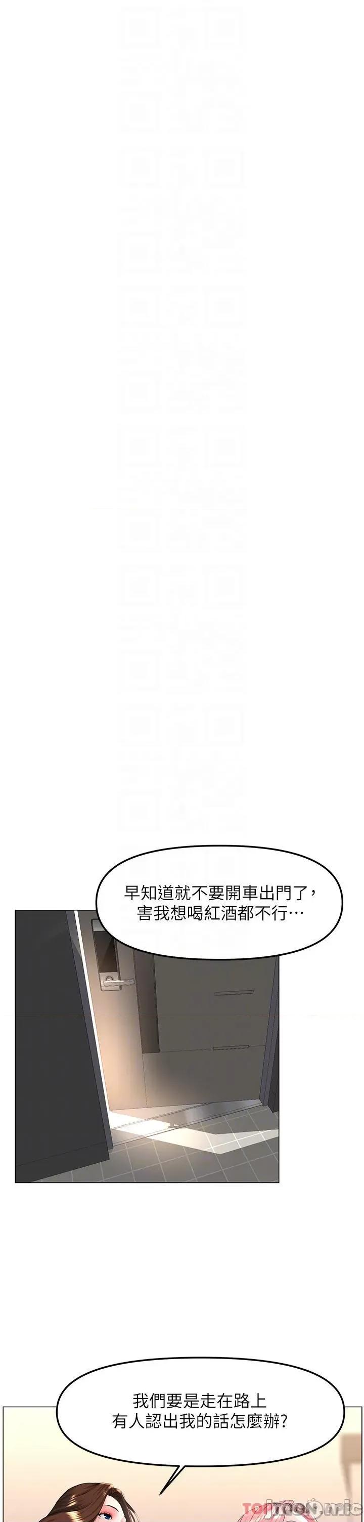 楼上的网美 楼上的网美 63 第17页