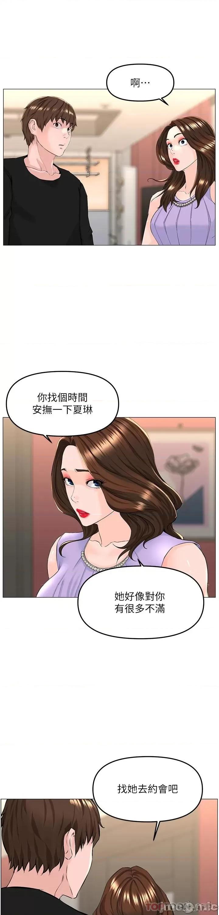 楼上的网美 楼上的网美 63 第21页