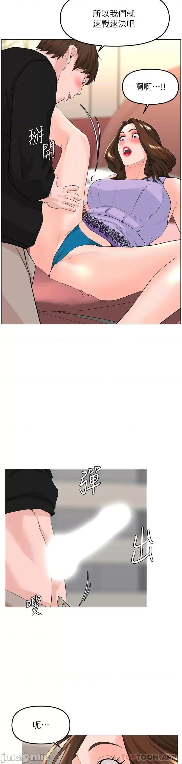 楼上的网美 楼上的网美 63 第27页