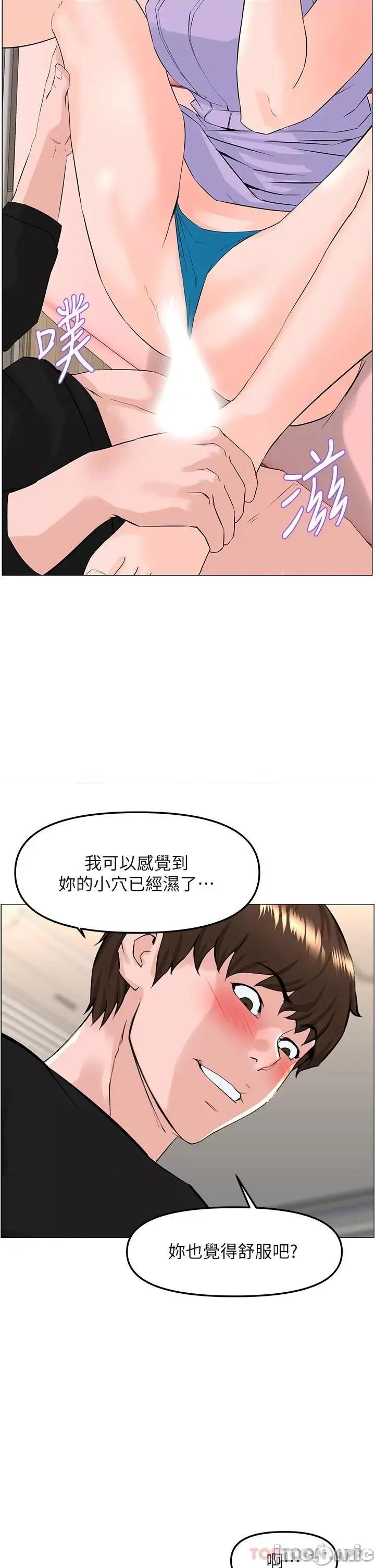 楼上的网美 楼上的网美 63 第29页