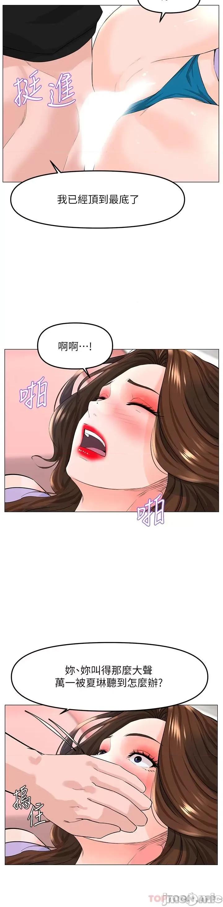 楼上的网美 楼上的网美 63 第30页
