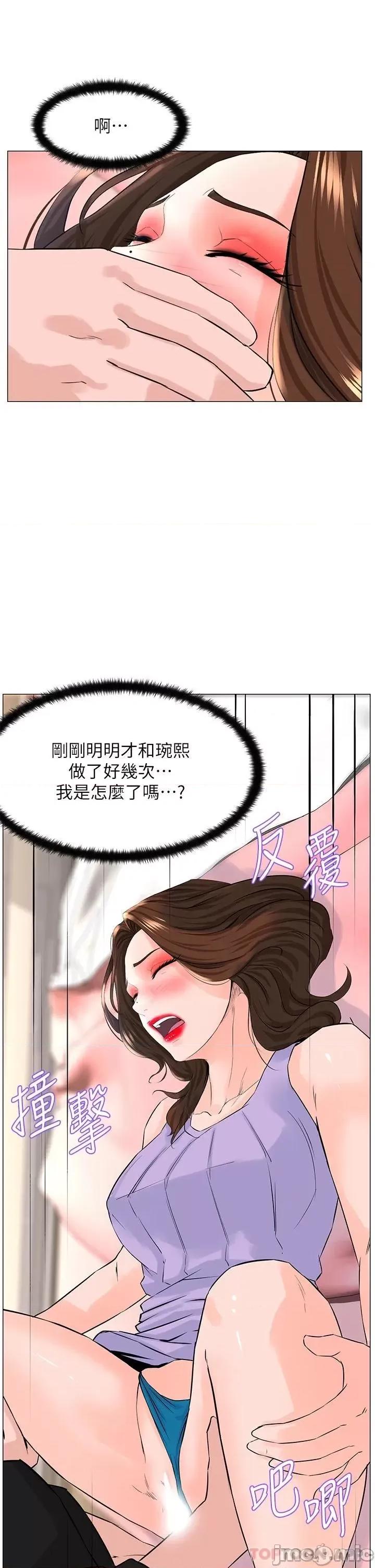 楼上的网美 楼上的网美 63 第31页