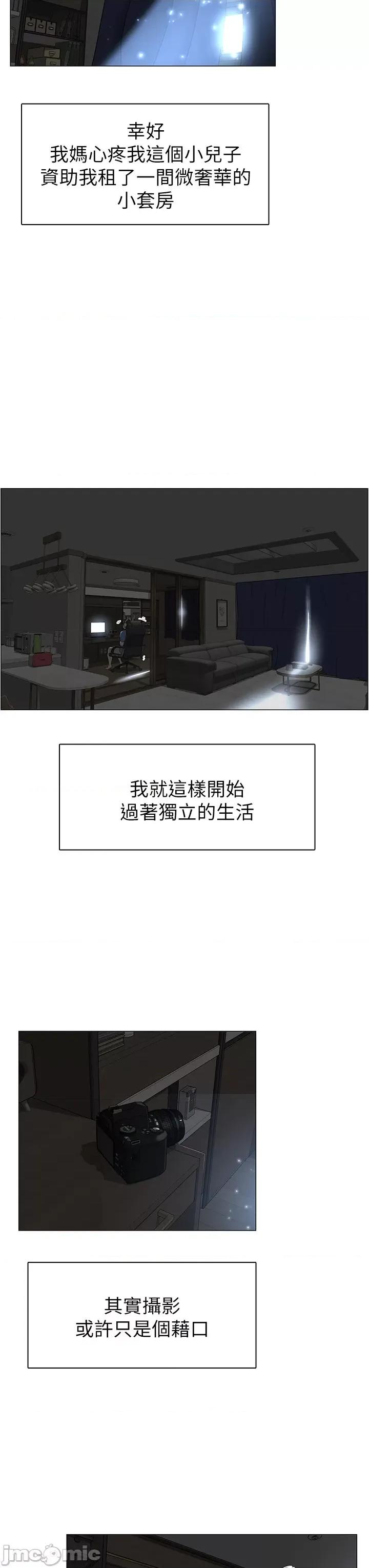 楼上的网美 楼上的网美 第9页