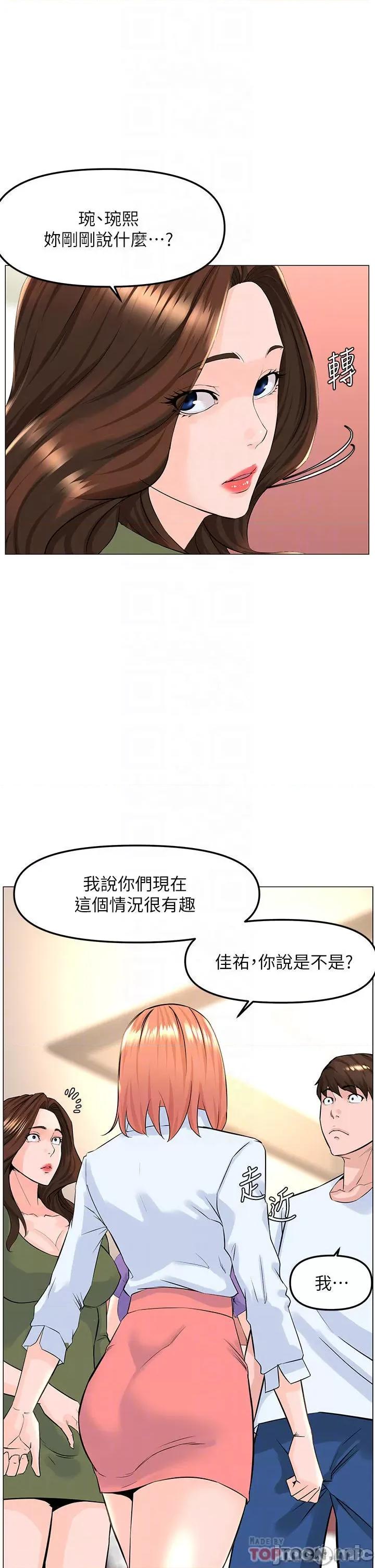 楼上的网美 楼上的网美 67 第4页