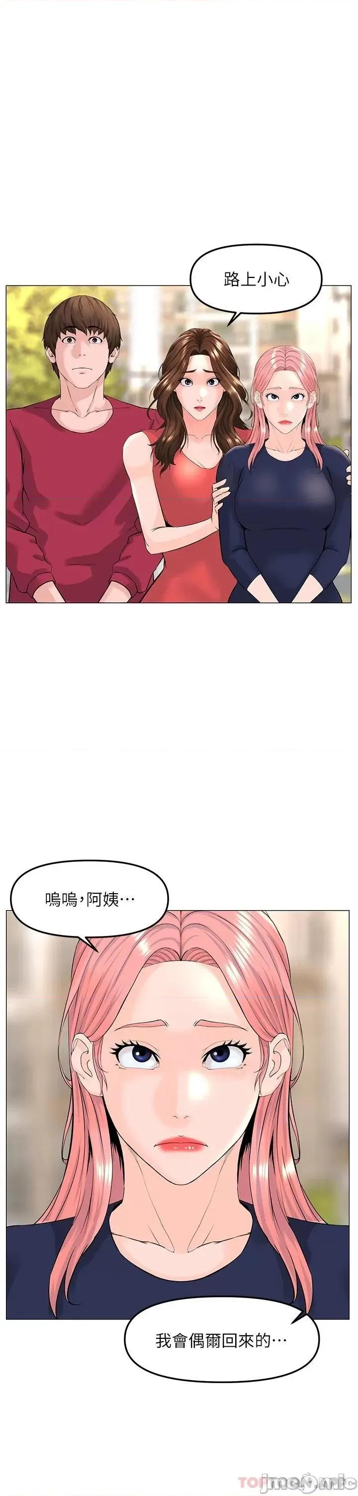 楼上的网美 楼上的网美 67 第32页