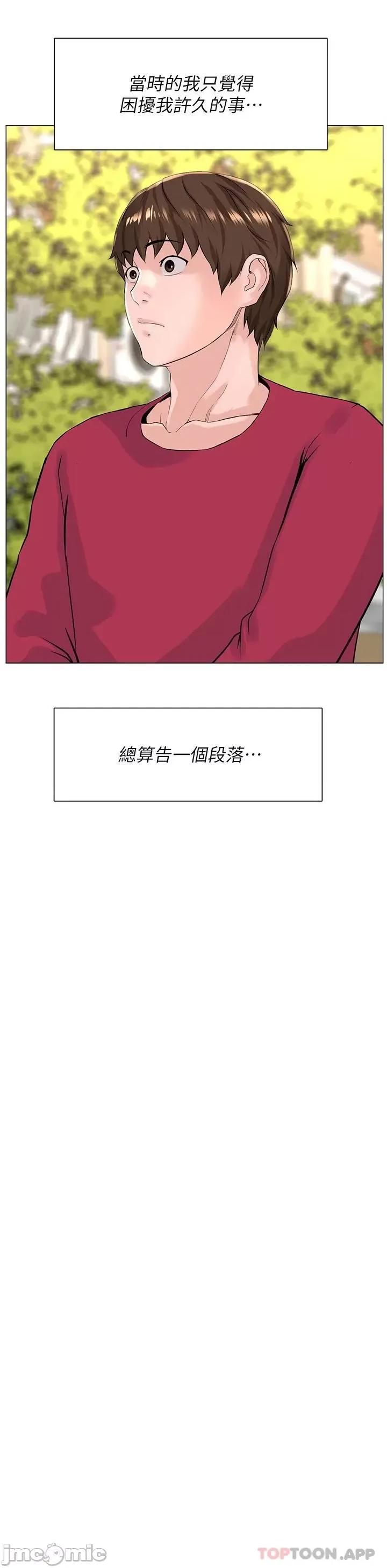 楼上的网美 楼上的网美 67 第35页
