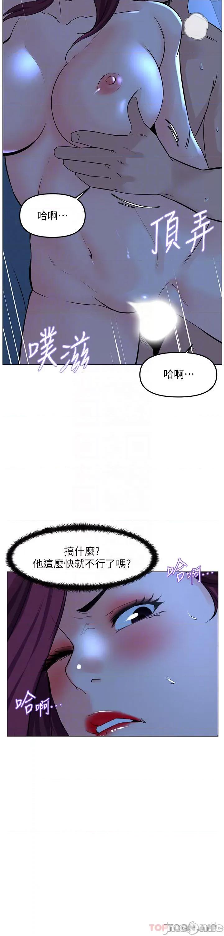 楼上的网美 楼上的网美 68 第4页