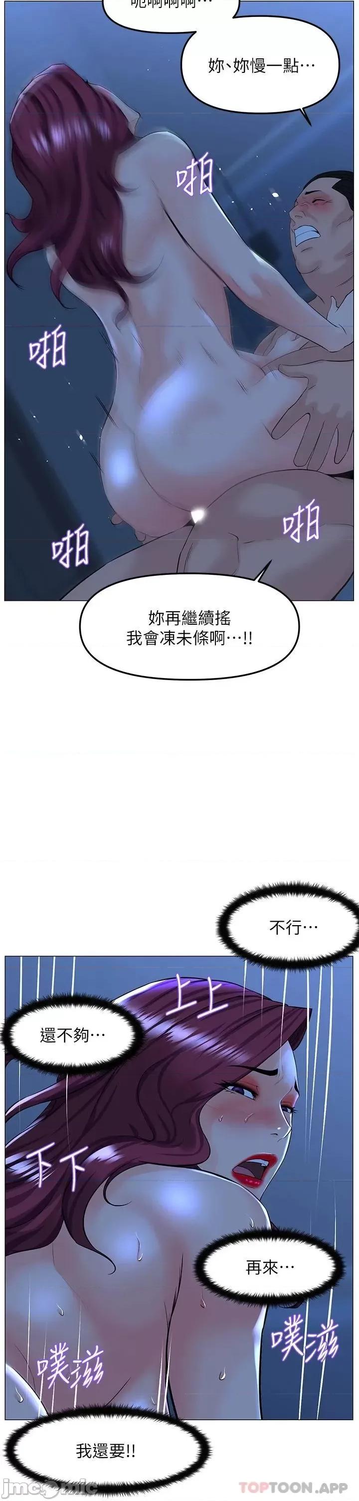 楼上的网美 楼上的网美 68 第13页