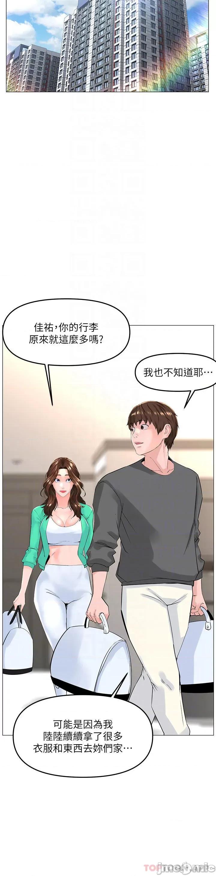楼上的网美 楼上的网美 68 第16页