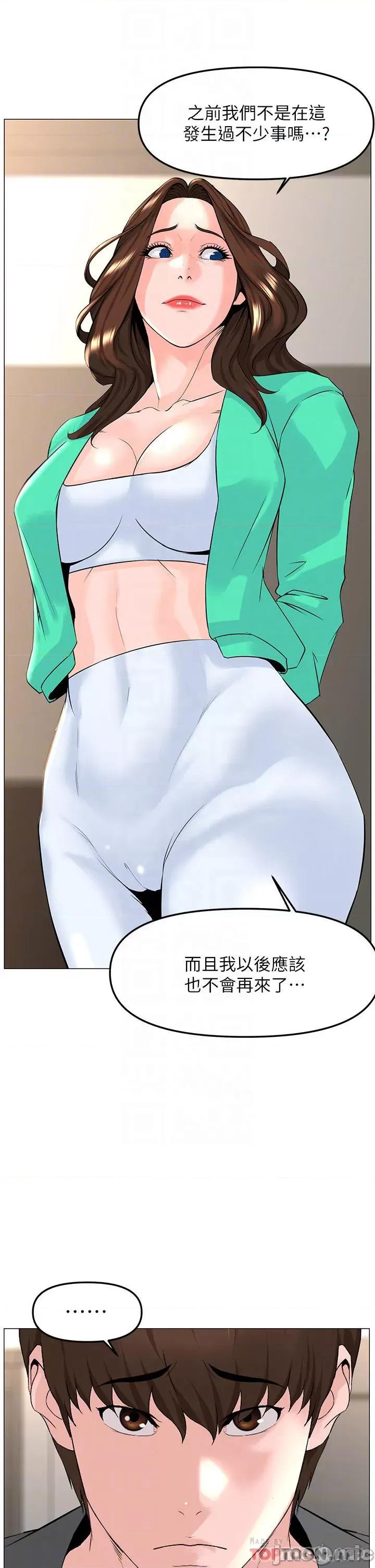 楼上的网美 楼上的网美 68 第18页