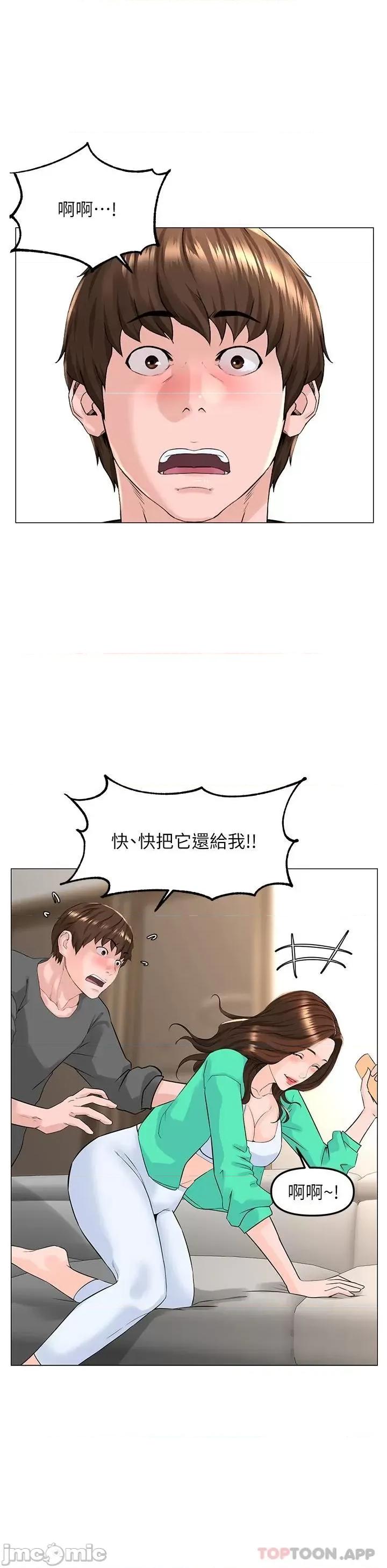 楼上的网美 楼上的网美 68 第21页
