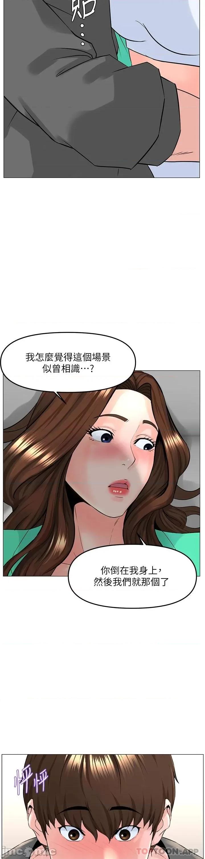 楼上的网美 楼上的网美 68 第23页
