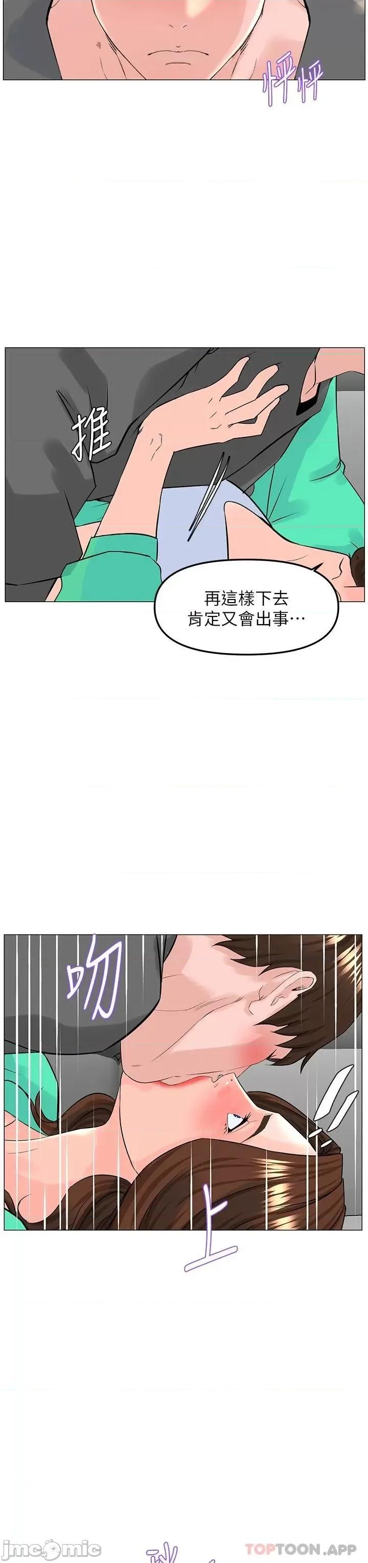 楼上的网美 楼上的网美 68 第24页