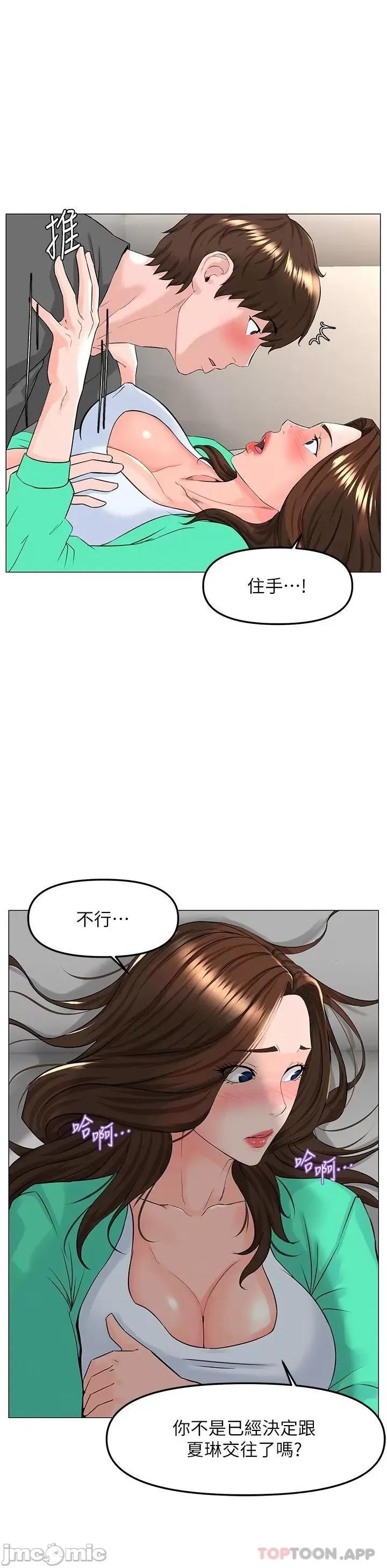 楼上的网美 楼上的网美 68 第26页