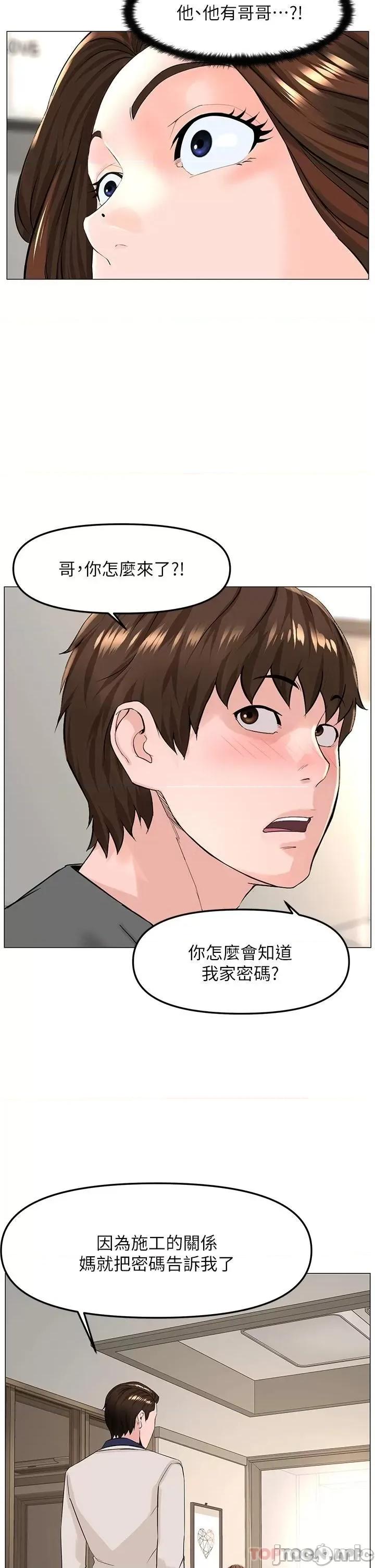 楼上的网美 楼上的网美 68 第33页