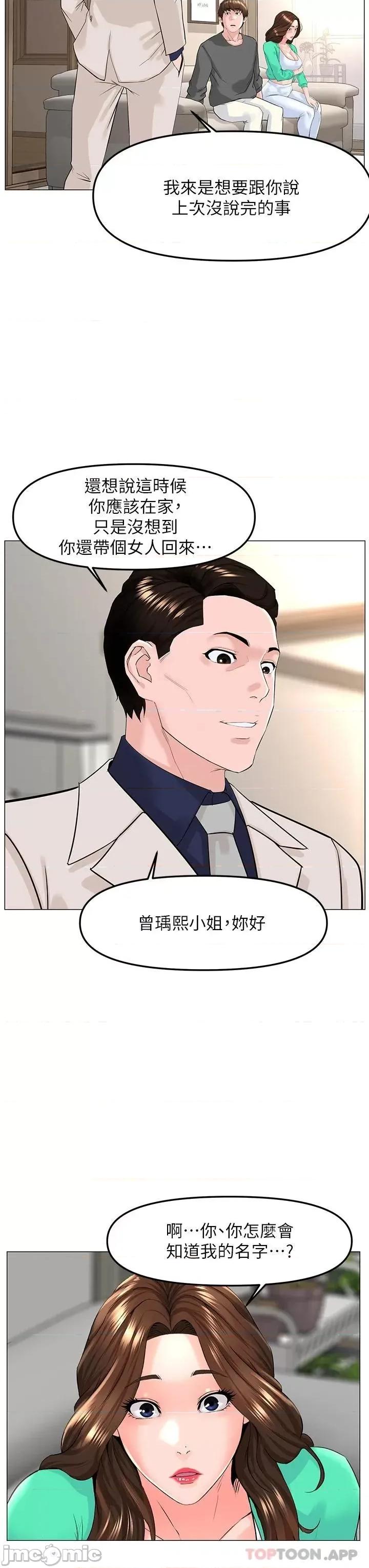 楼上的网美 楼上的网美 68 第34页