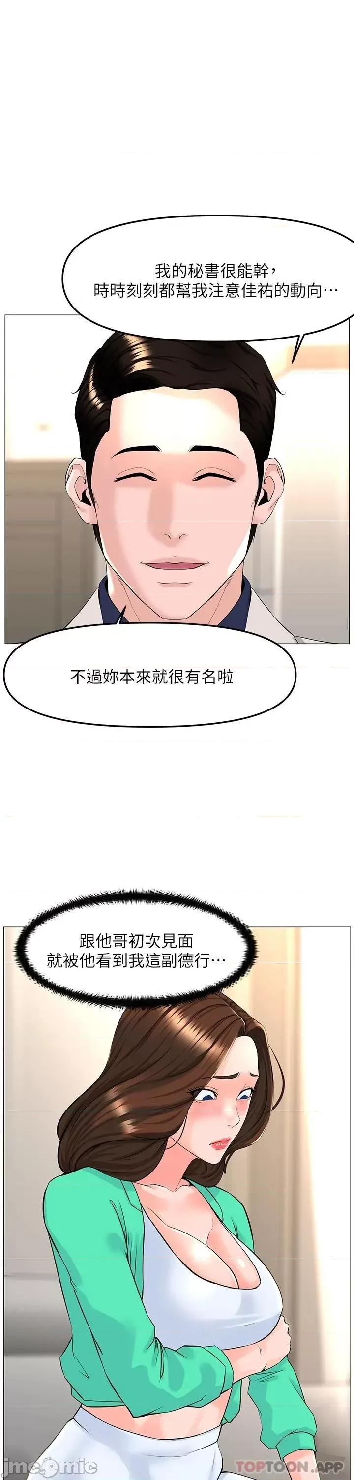 楼上的网美 楼上的网美 68 第35页