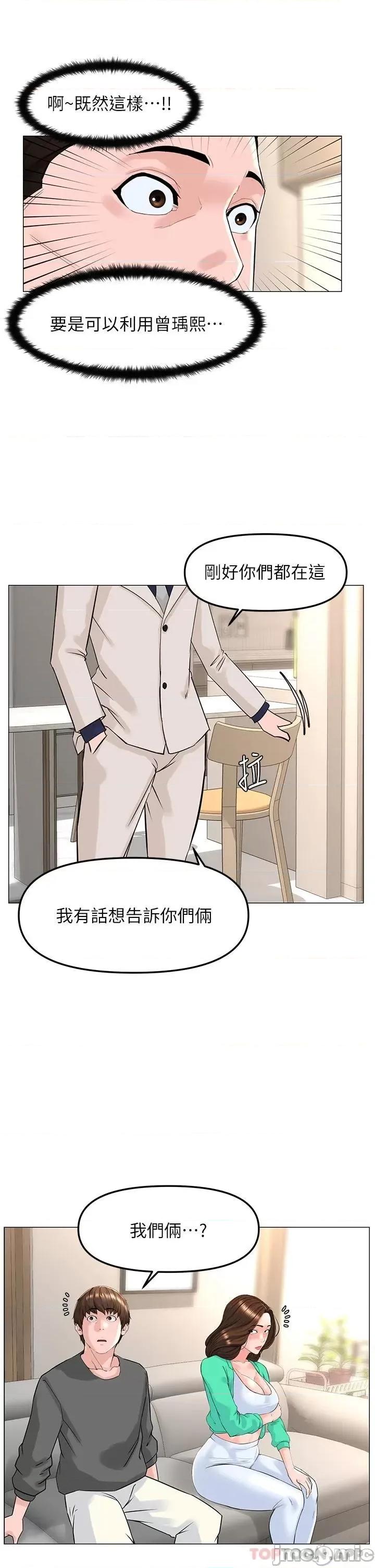 楼上的网美 楼上的网美 68 第37页