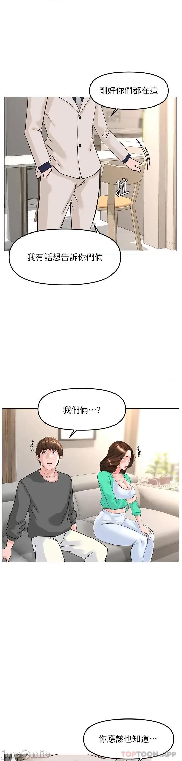 楼上的网美 楼上的网美 69 第1页