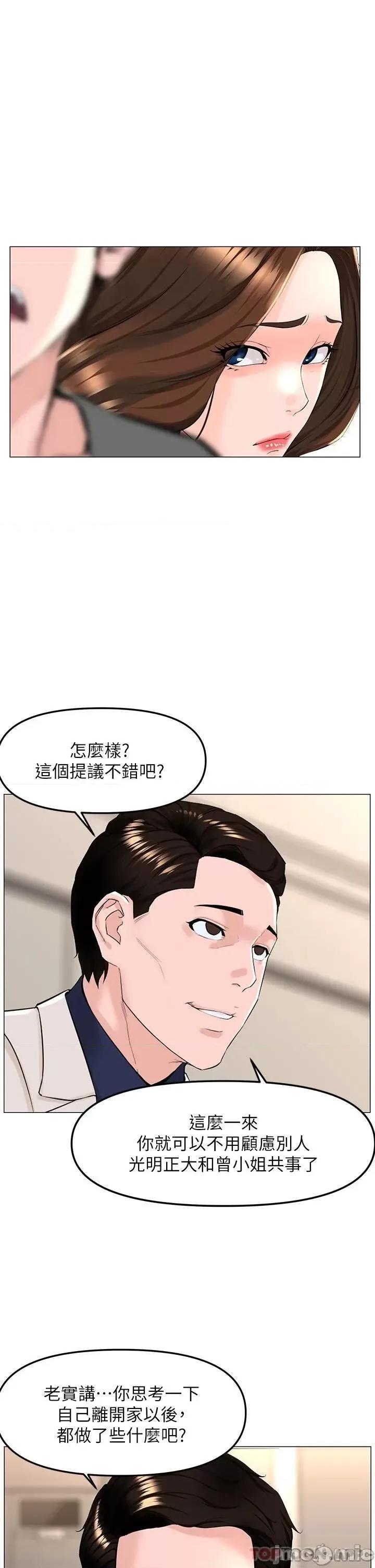 楼上的网美 楼上的网美 69 第5页